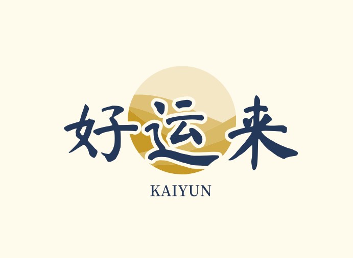 开云·KAIYUN新型建材有限公司