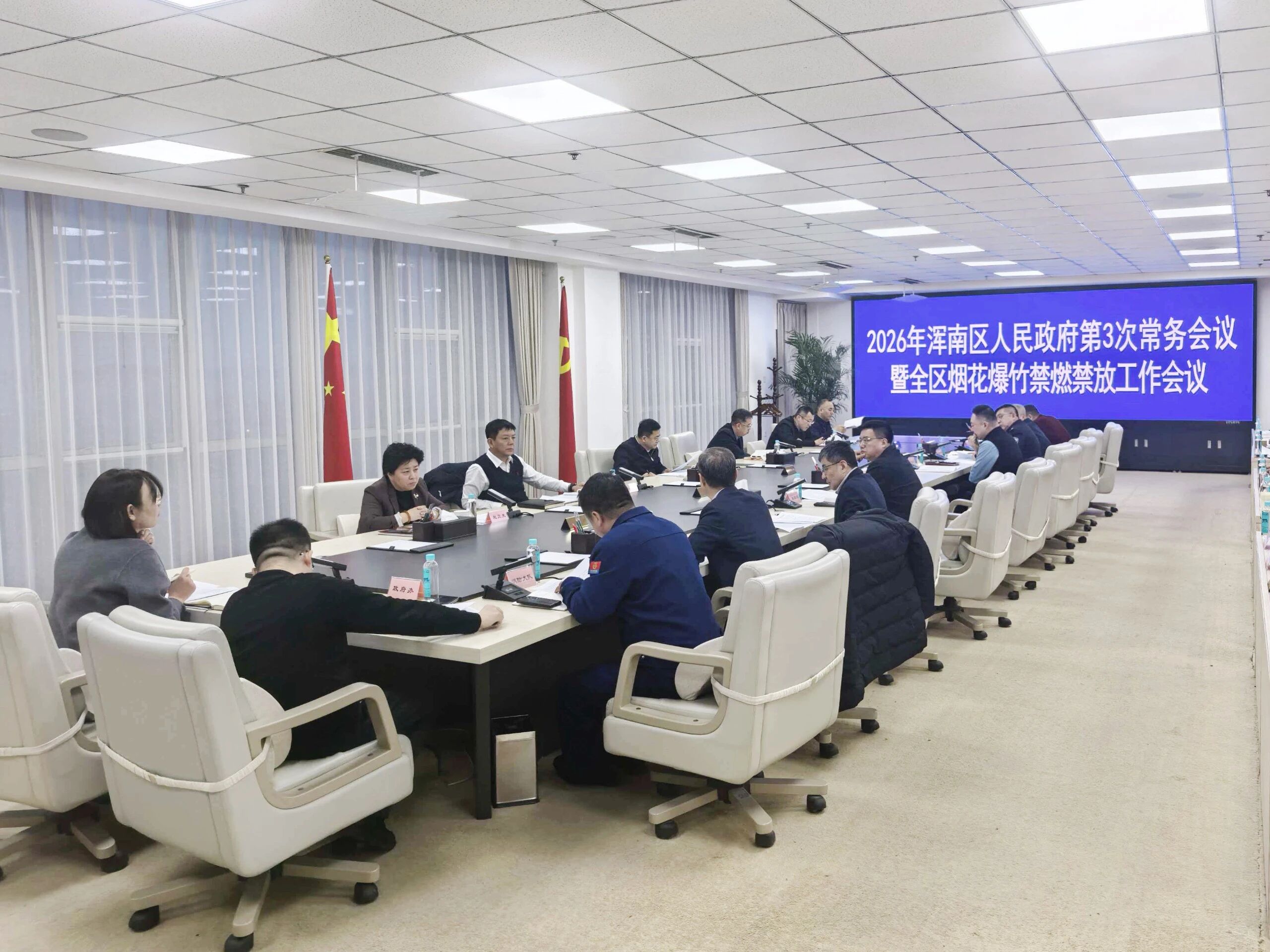 区政府常务会议召开