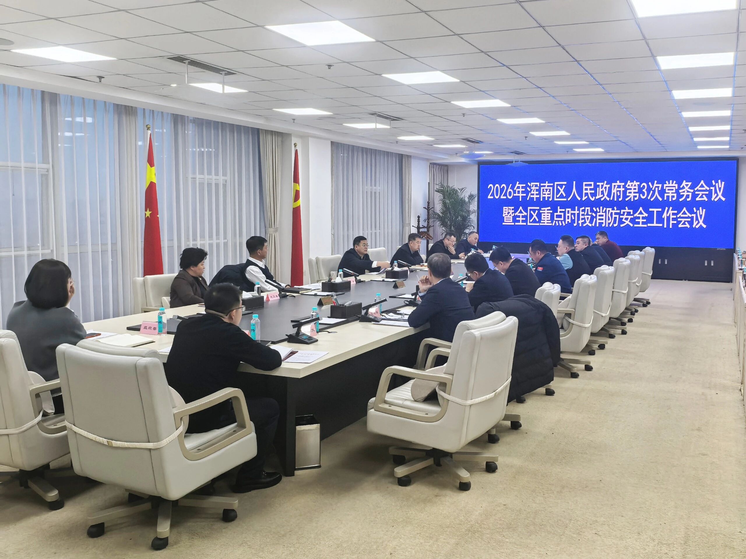 区政府常务会议召开(图2)